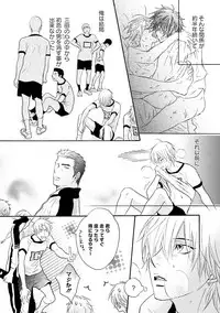 [Kano Shiuko] Sasakure Chronicle [Digital]