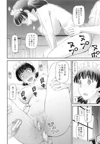 [Kabashima Akira] NINSHIN×5