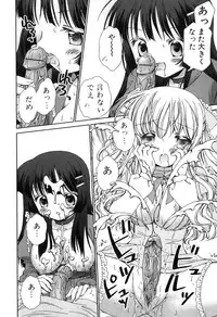 [Nekoura] Furi Furi! - Frill Dress & Frill Princess