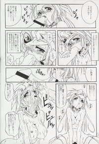 (C51) [AKKAN-BI PROJECT (Yanagi Hirohiko)] Ohoshi-sama