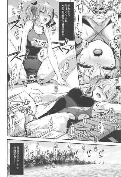 (C99) [Ichinose Land] Kashima to Love Love Soushuuhen (Kantai Collection -KanColle-)