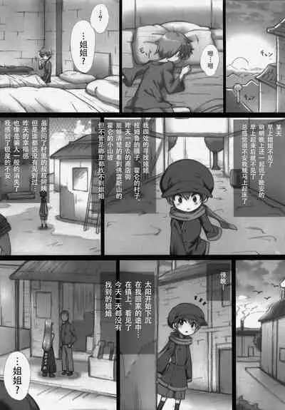 Boku to Lisa Onee-chan