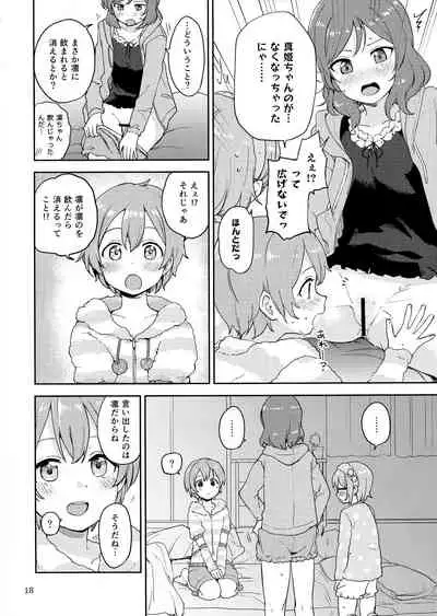 Rin no Mondai Meisou-chuu!