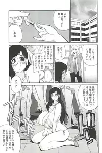 [Kotoyoshi Yumisuke] Kumikyoku Mitsunyu 2 - Mammosus Vacca Narratio 2