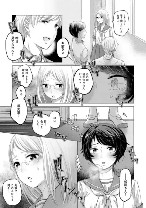 COMIC Anthurium 2016-11