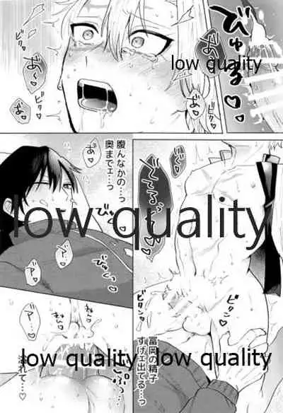 百年ごしのアイラブユー