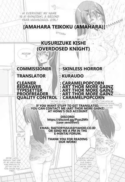 Kusurizuke Kishi | The Over-Drugged Knight