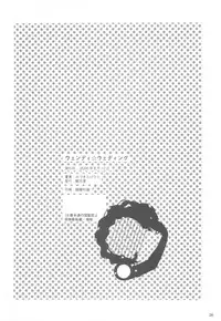 [Mizukidou] Wendy Wedding (Eternal Melody)