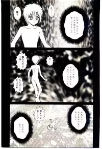 [Shinkuukan] Himitsu da yo ne