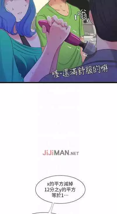 【周四连载】亲家四姐妹（作者：愛摸） 第1~61话