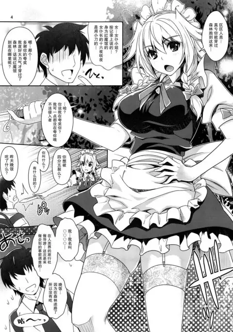 Sakuya mo Sakuya to Suite de!