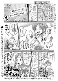 COMIC Masyo 2018-08 [Digital]