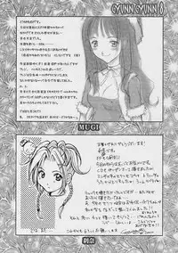 (CR30) [Shiitake (Mugi)] GYUNN GYUNN 8 (Final Fantasy X)