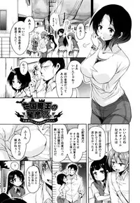 [Narusawa Kei] Boukoku Maou no Hoshihiko-kun