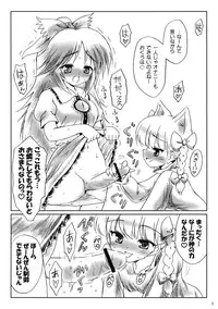 (SC41) [54burger (Marugoshi)] Copy Hon (Touhou Project)