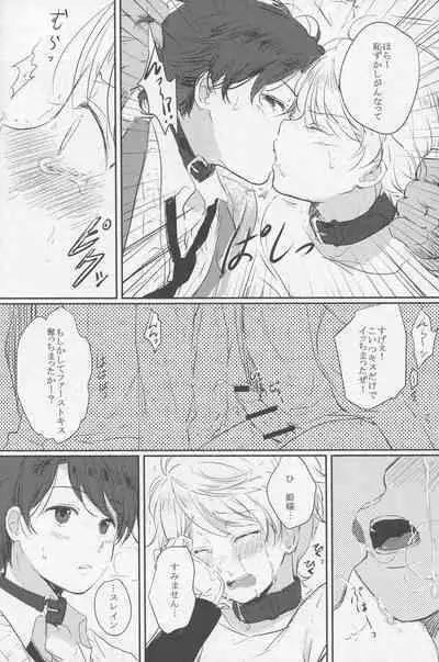 Yuukou Jouyaku - Let Friendship Be Done, Though The Heavens Fall