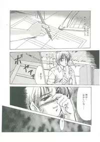 [Fukada Takushi] Kindan no Tobira