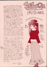 (C48) [Sailor Q2 (RYÖ)] Turbo Imi Nashi (Sailor Moon)