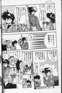 [Hindenburg]Earth Defense Force Muchimuchi