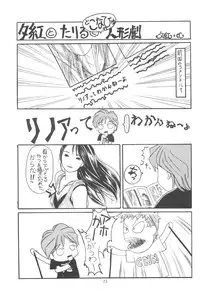 (C59) [Ashinoie (Various)] Hinnyuu Musume Vol. 7 (Various)