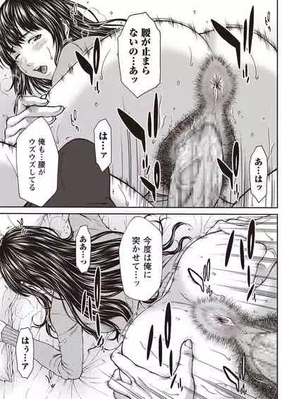 COMIC Masyo 2020-02 [Digital]