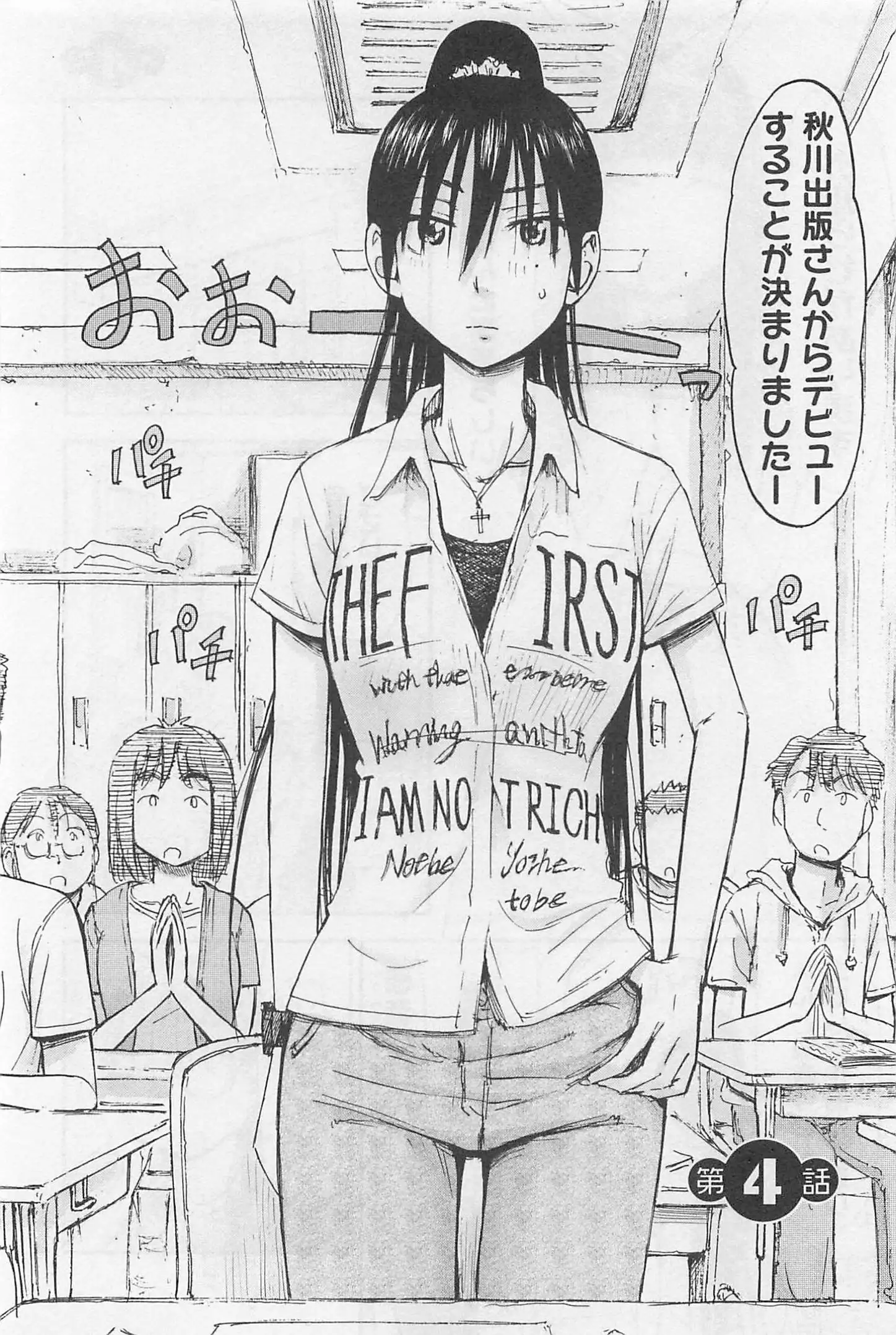 Imouto! Android Vol.1