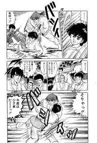 [Yoshihiro Suma] Ikenai Boy 04