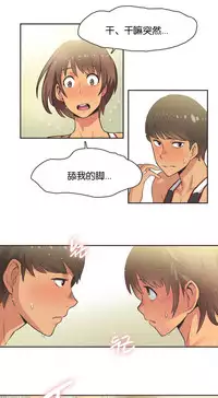 [﻿Chance, Kamang] Sports Girl ch.1-23[Chinese]