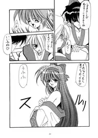 [STUDIO MAB (Minakami Hiroki)] Baby Doll 2 (Samurai Spirits) [Incomplete]