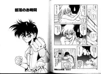 [Nakami Yoshikage] Hokenshitsu e Ikou!