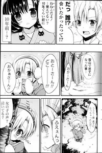 COMIC P Flirt Vol.22