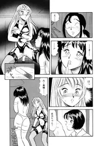 [Marumi Kikaku (Satomaru)] SM Junkie -Step 5 Ami no Yuuutsu-