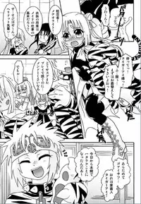 [Uchoten] Spitfire Inbreed