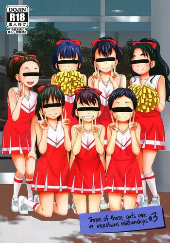 Kono Naka ni Kinshin Soukan Shiteiru Musume ga 3-nin Imasu #3 | Three Of These Girls Are In Incestuous Relationships #3