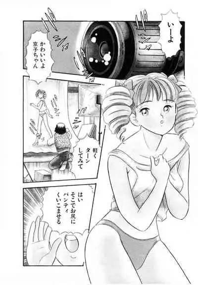 [satou marumi] Pheromone legend Vol.3 19-23