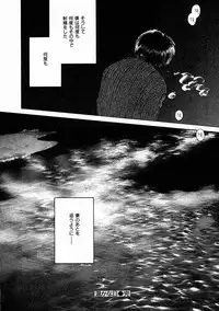 [Natsumikan] Toumei na Tori