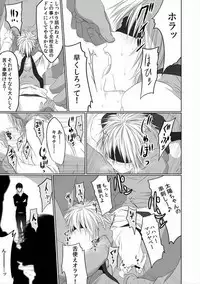 [Kikunosuke]Danshi ryou no nikubenki 2-Kichiku ni kawareta 3nenkan-