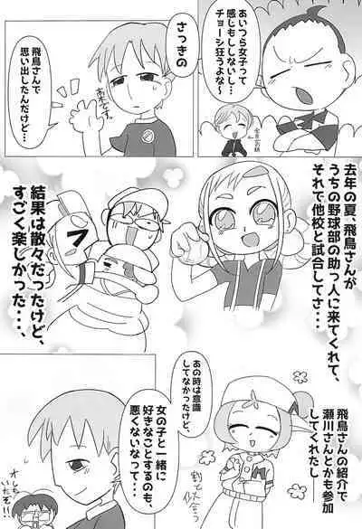 Yappa Asuka da yo naa