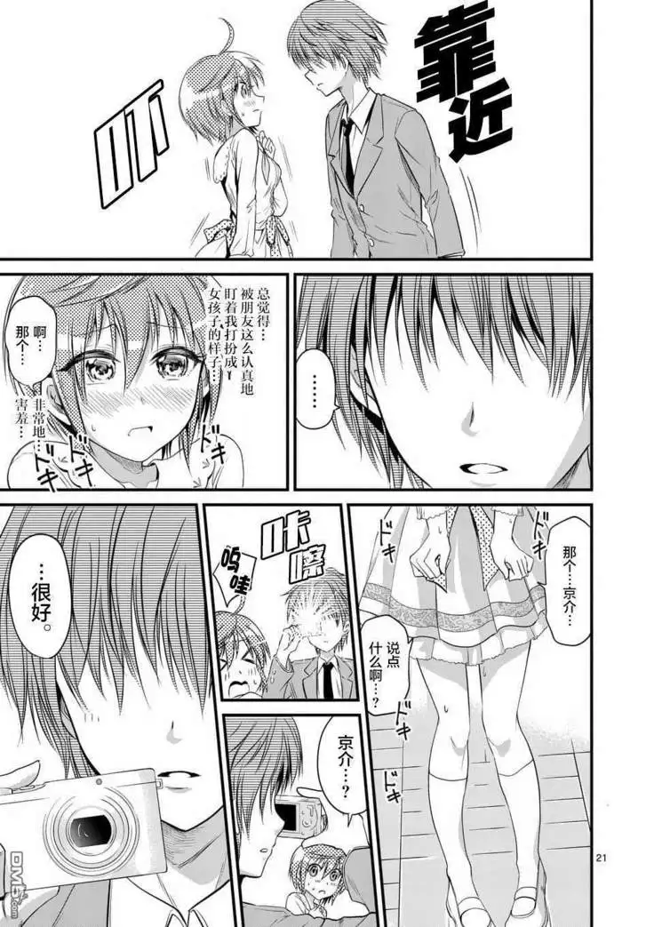 Tensei Pandemic 1-11