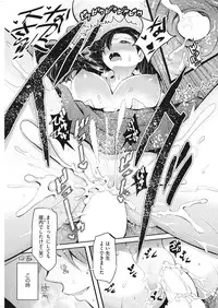 [Nakasone Haiji] Insert TRY-angle [Digital]