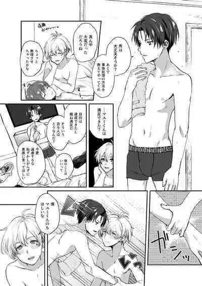 [Suzune (Sazanami)] Secret Triangle (THE IDOLM@STER SideM) [Digital]