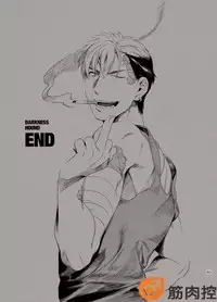 [Inumiso] Darkness Hound [English] [Digital]