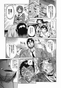 [Nico Pun Nise] Maru Kajiri