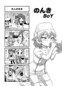 [Gachonerou] Nonki BOY Ch. 1-31
