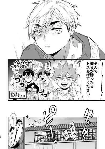 この夏を待っていた