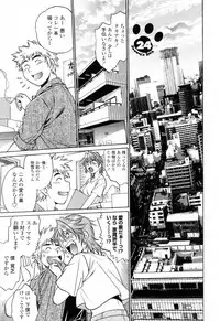 [Manabe Jouji] Tail Chaser 3