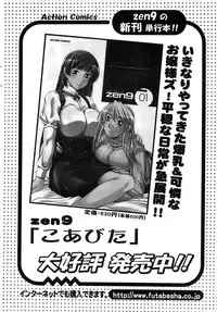 Action Pizazz SP 2008-11