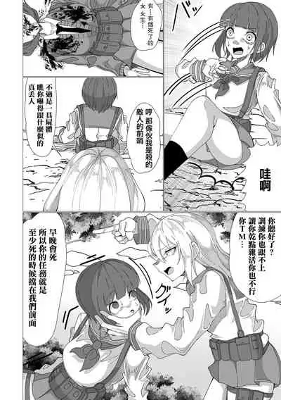 [Madofu] DEAD END LOVERS (Ryona King Vol. 20) [Chinese] [沒有漢化] [Digital]