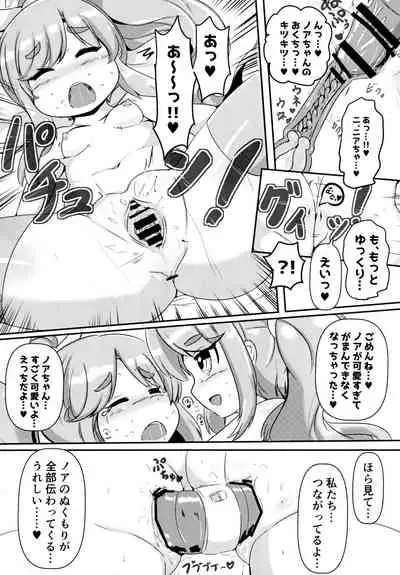 Near to Noah wa Nakayoshi