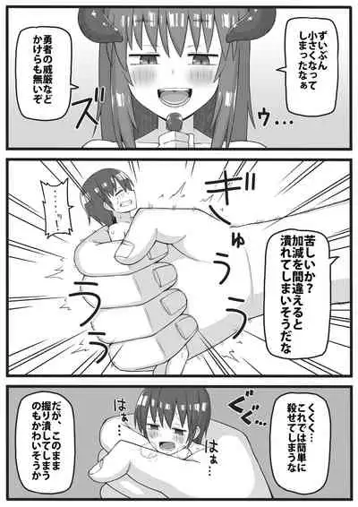 [Shiheki] Yuusha ga Chiisaku Ecchi na Koto o Sarete Shimau Manga